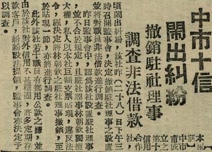 跟十信案有關的相片，第1張